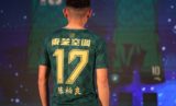 Zhejiang Greentown FC 2018 Anta Kits