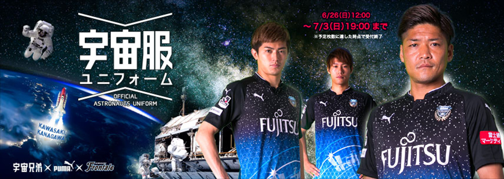 Kawasaki Frontale Puma Astronauts Uniform Todo Sobre Camisetas