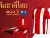 Thailand 100 years Grand Sport kit