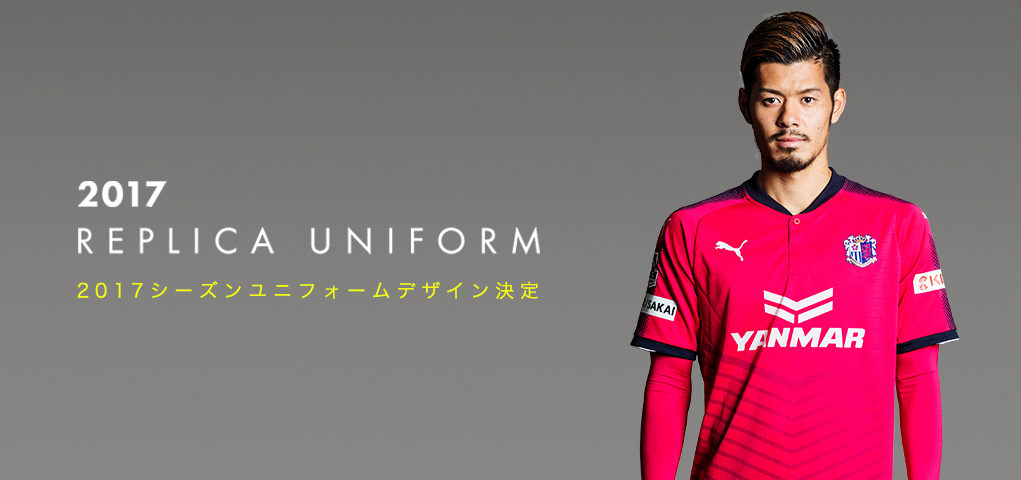 Cerezo Osaka Puma 2017 Kits