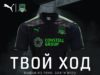FK Krasnodar 2017-18 Puma Third Kit