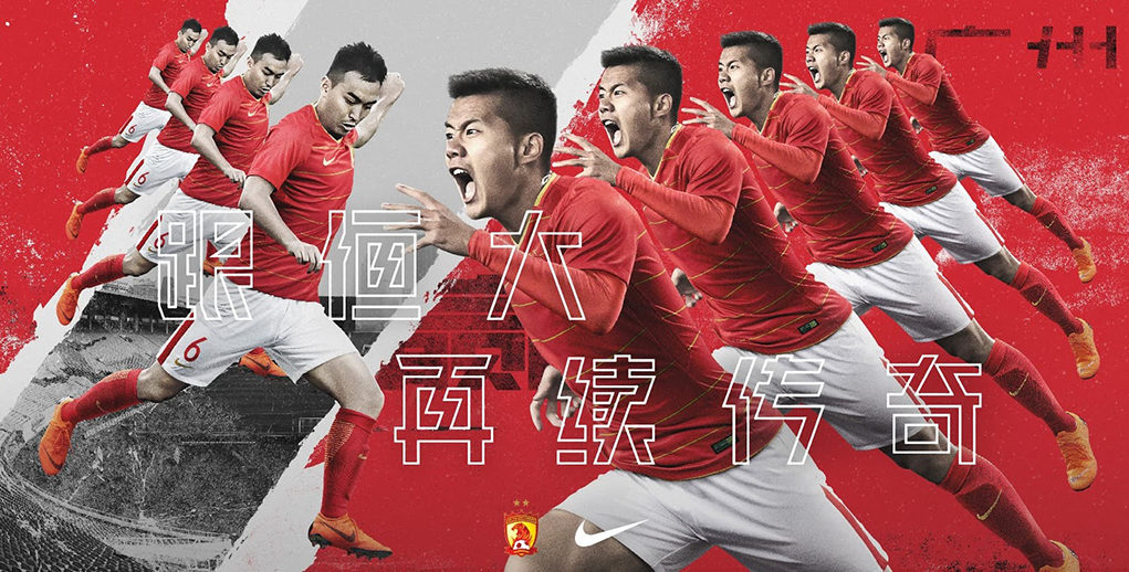 Guangzhou Evergrande 2018 Nike Home Kit