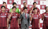 18VisselKobe