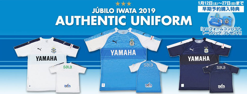 Júbilo Iwata Puma Kits 2019