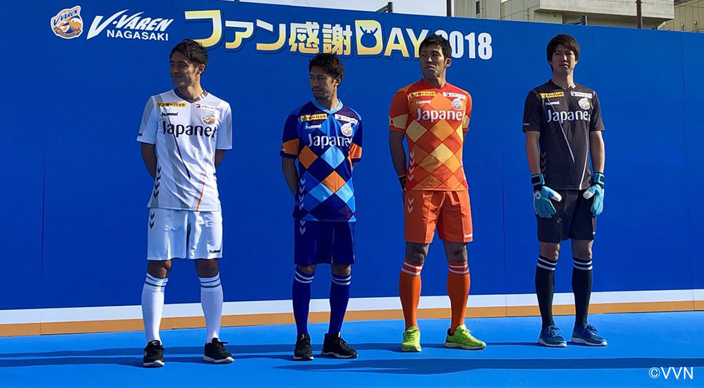 V-Varen Nagasaki 2019 Hummel Kits