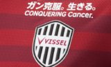 19VisselKobe3