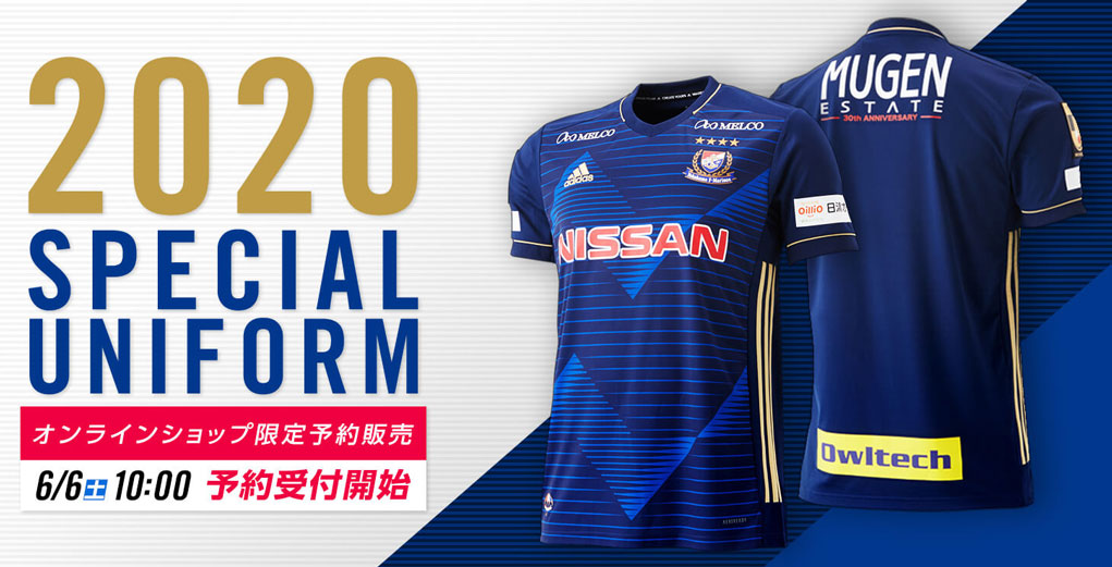 Yokohama F Marinos 2020 adidas Special Kit