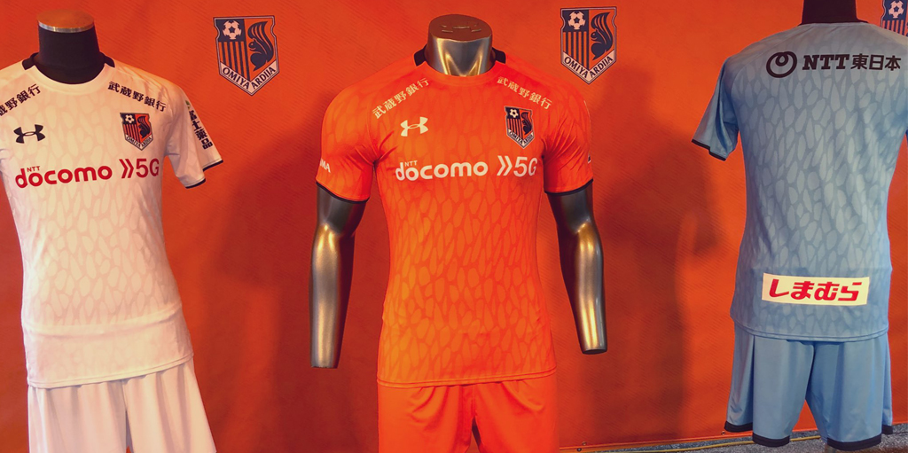 Omiya Ardija 2020 kits
