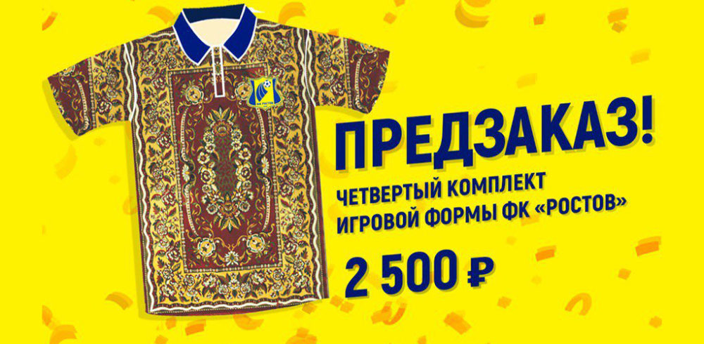 La camiseta alfombra de Rostov