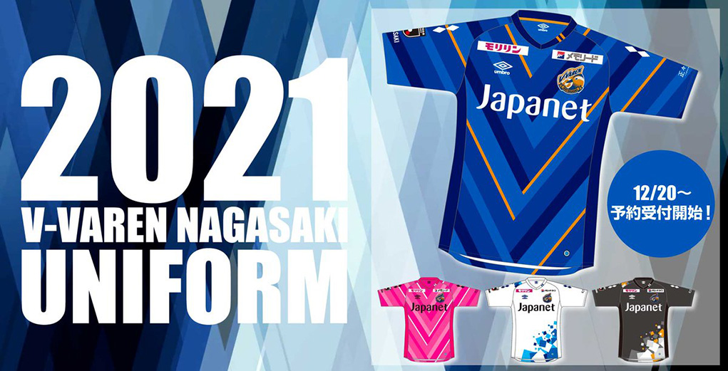 V-Varen Nagasaki 2021 Umbro Kits - Todo Sobre Camisetas